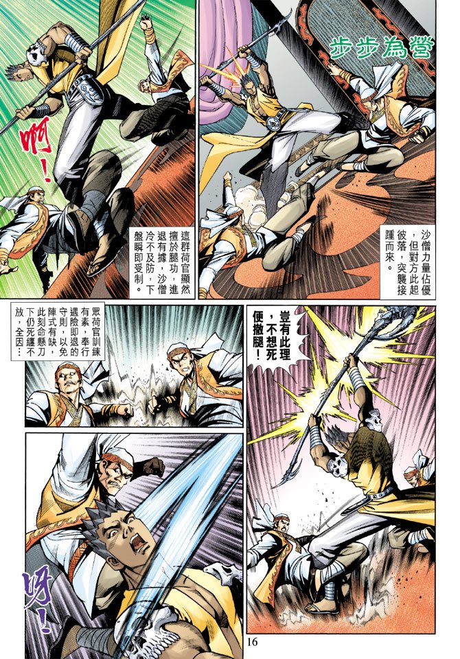 第142话