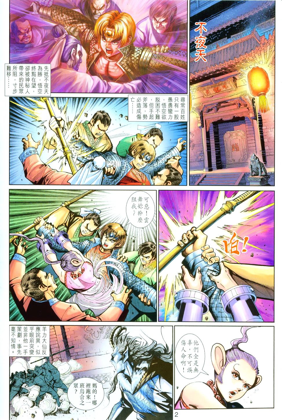 第143话