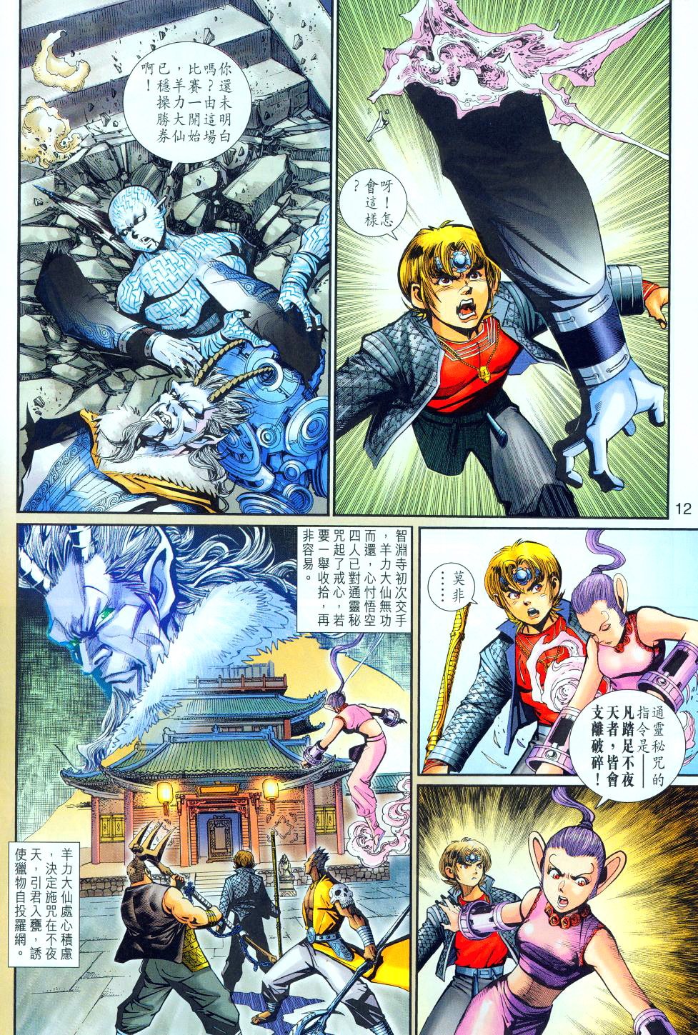 第143话