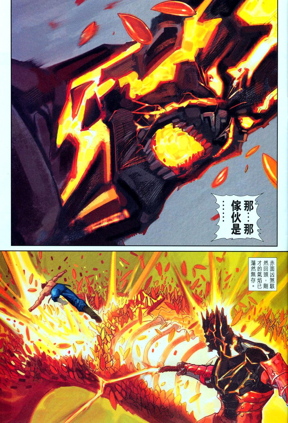 第143话
