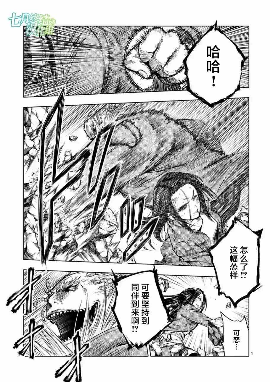 第42话