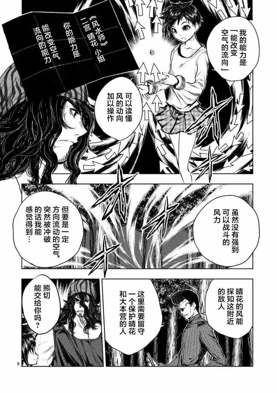 第42话