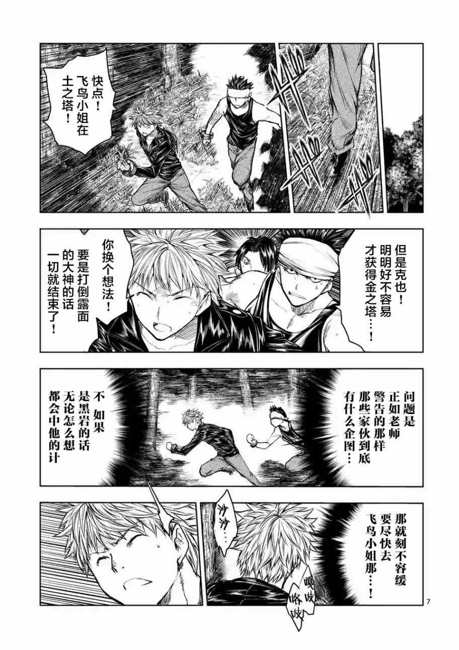 第42话