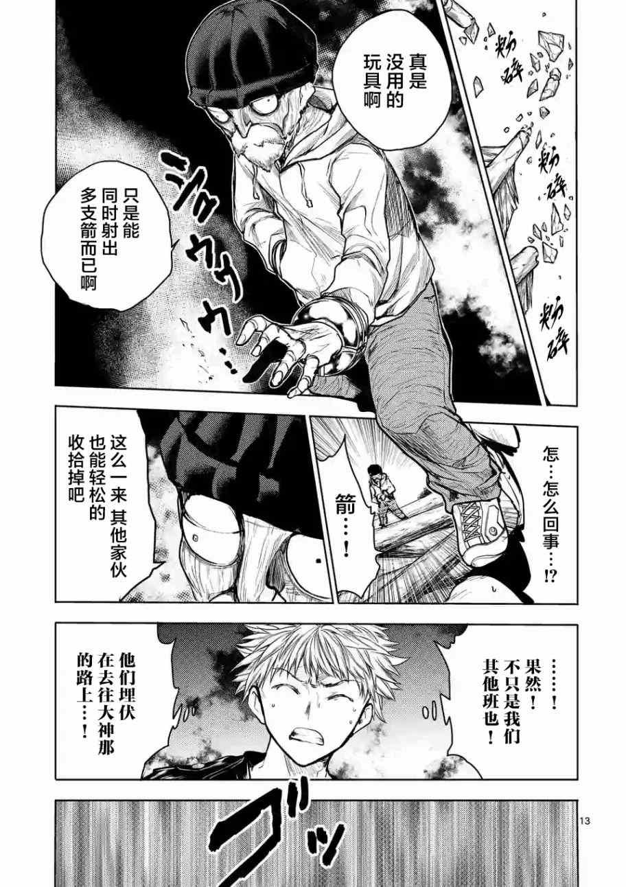第42话