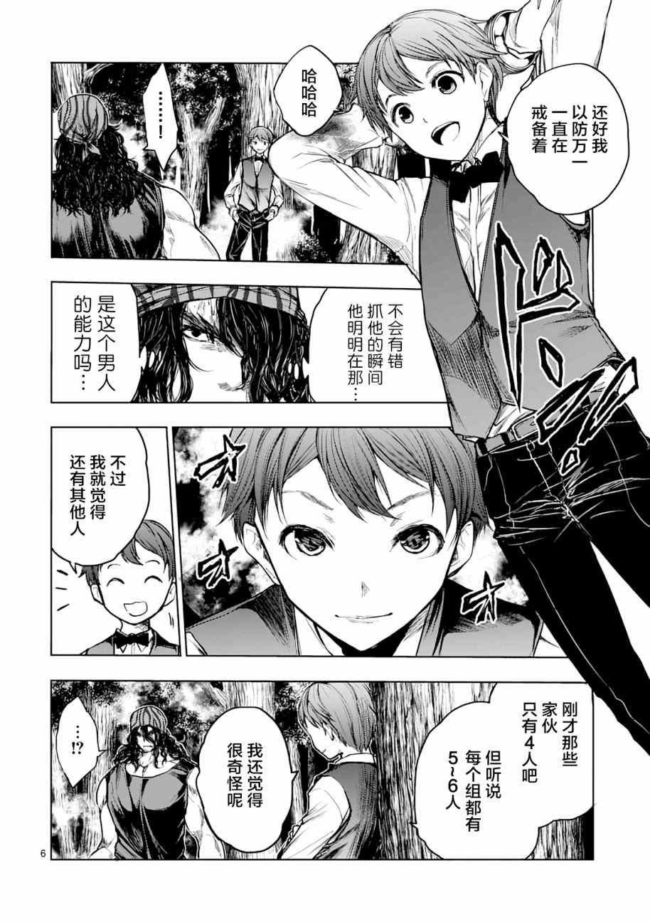 第43话