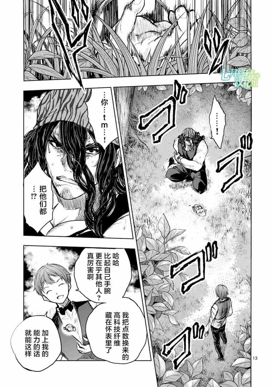 第43话