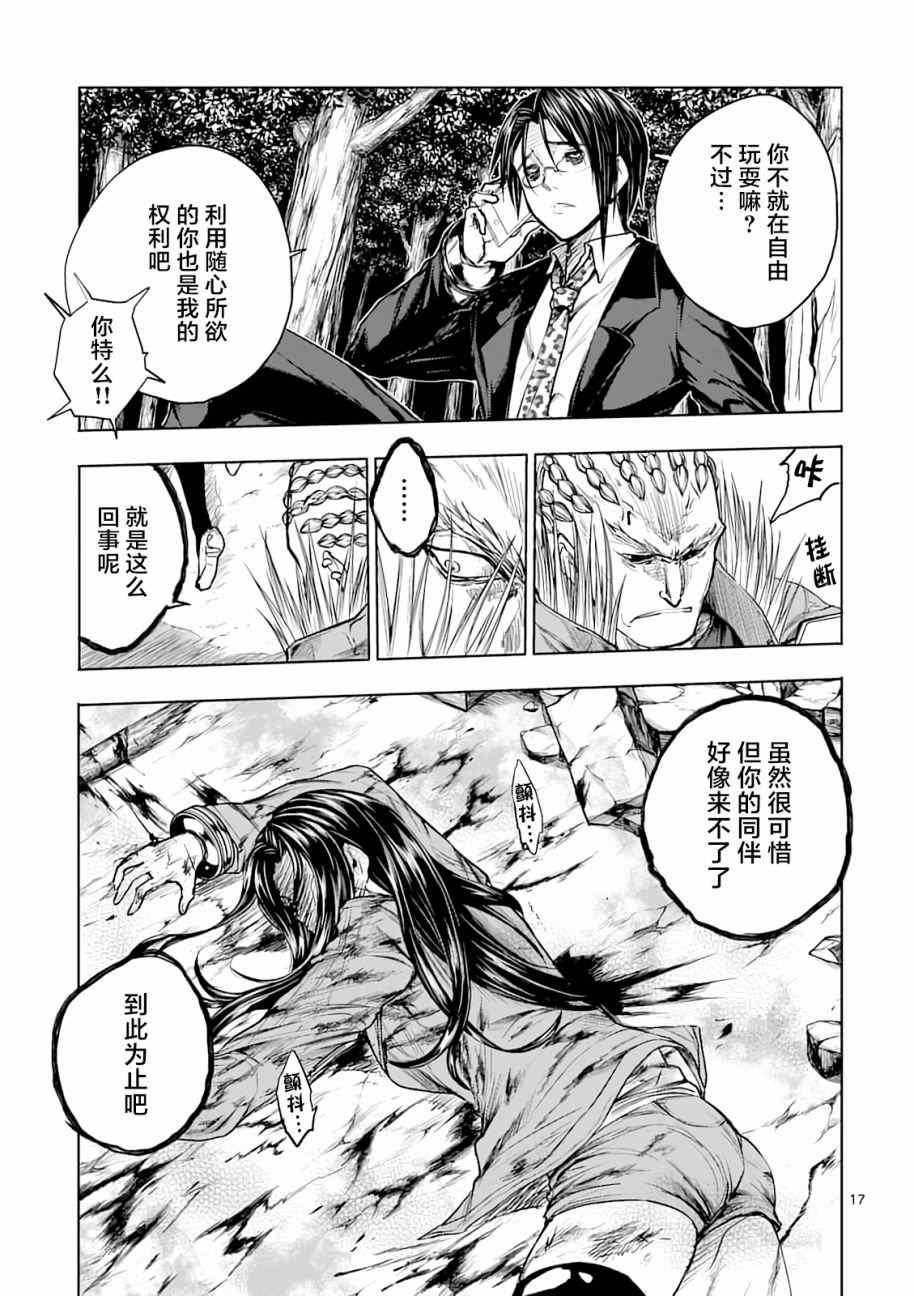 第43话