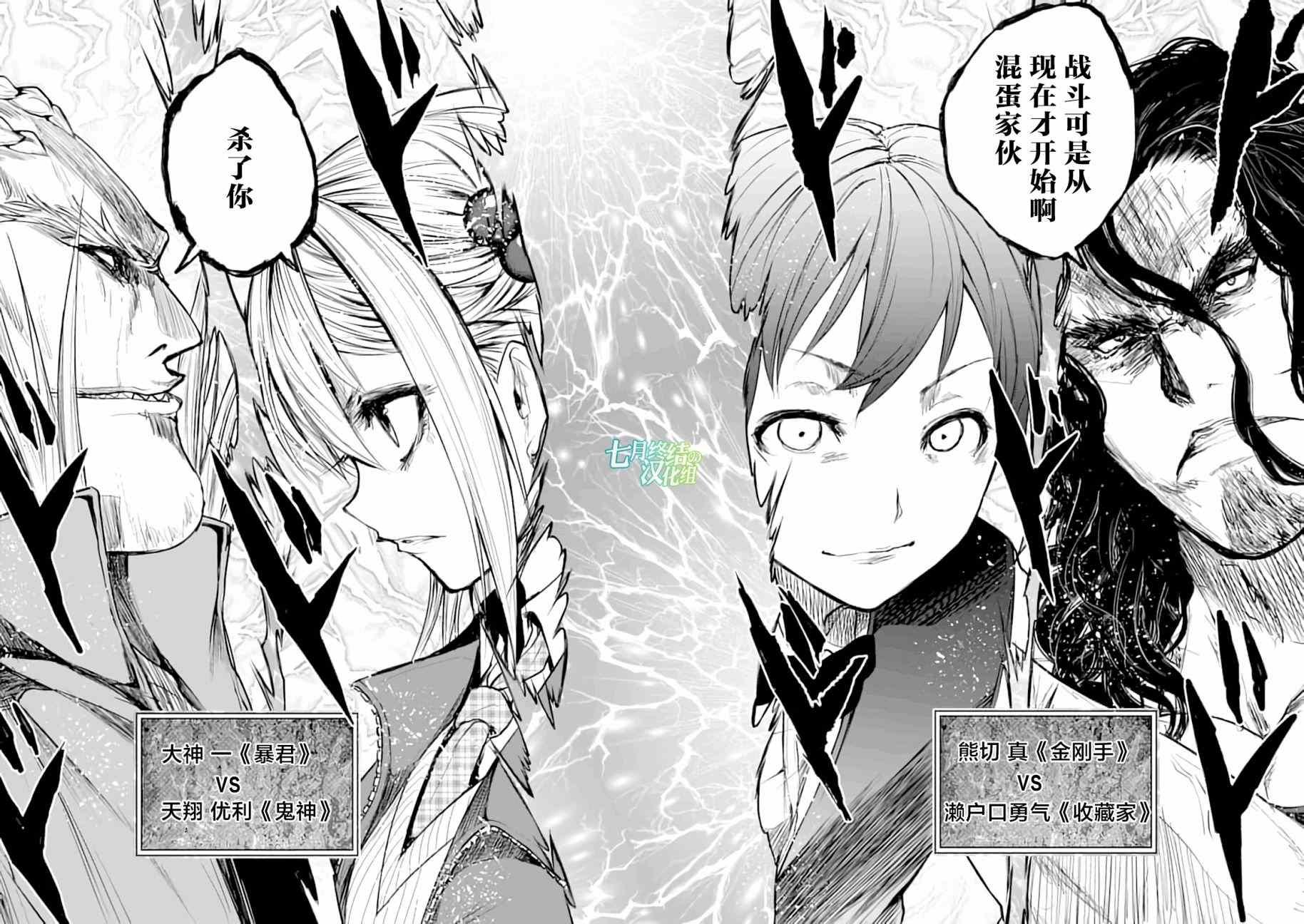 第43话