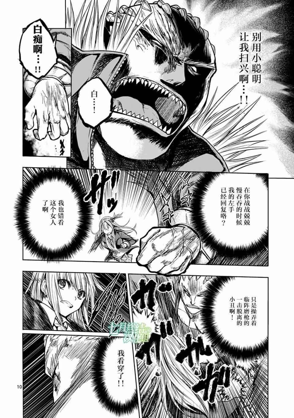 第44话