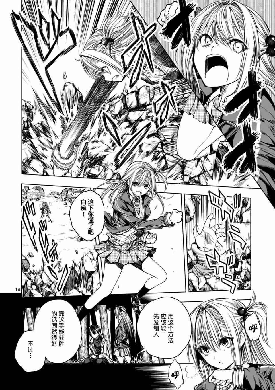 第44话