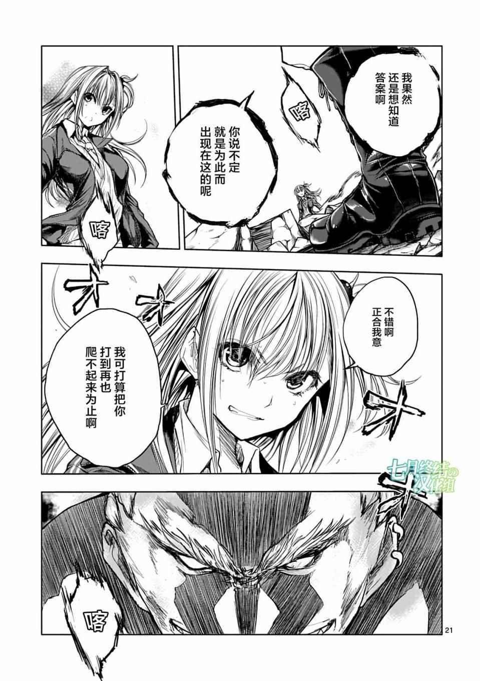 第44话