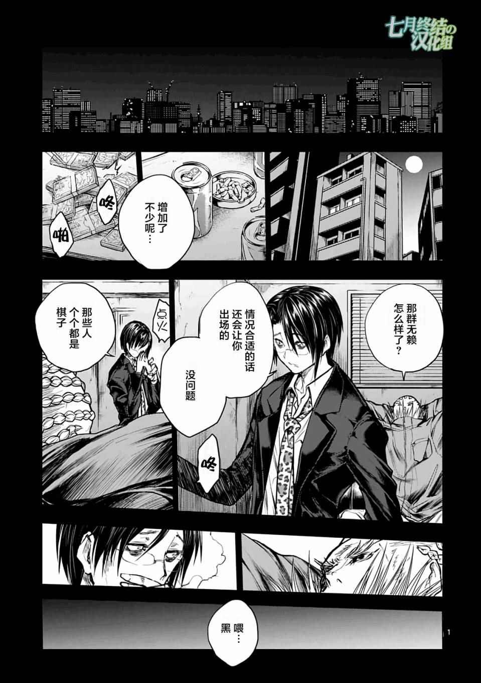 第45话