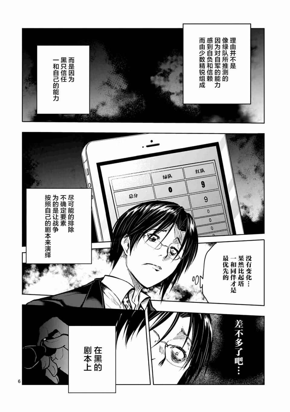 第45话