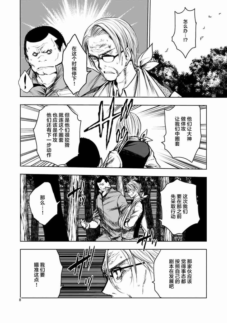 第45话