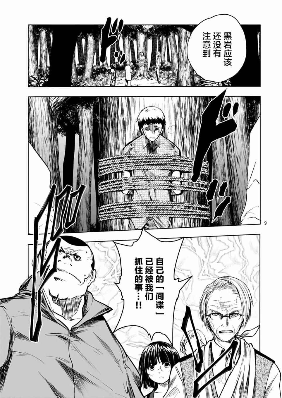 第45话