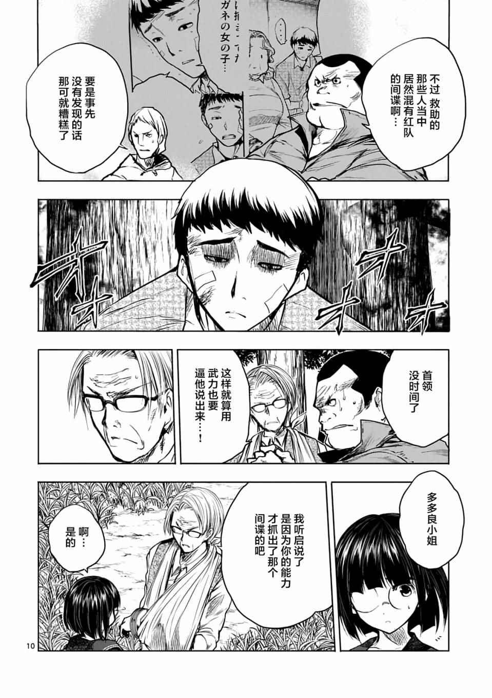 第45话