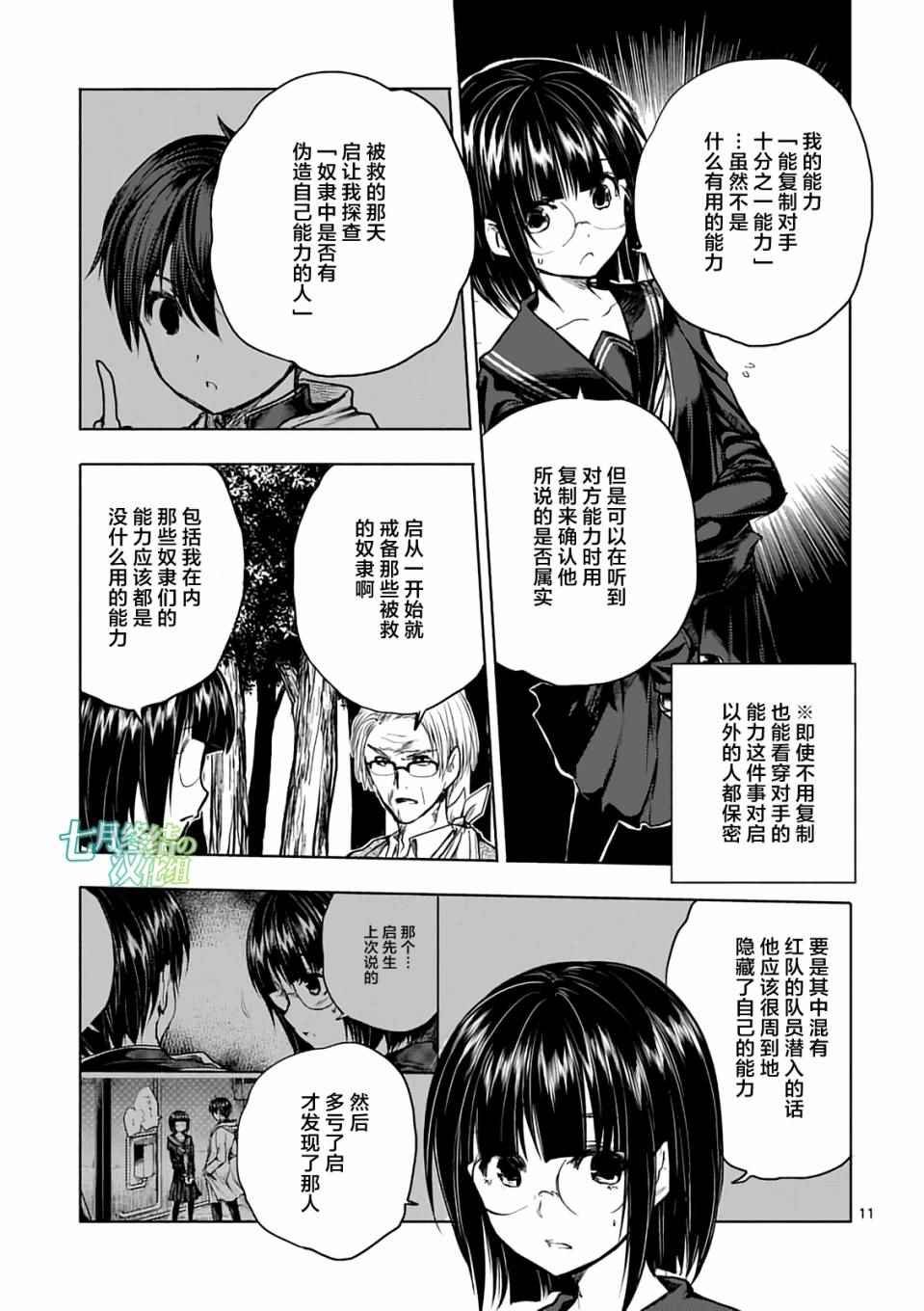 第45话