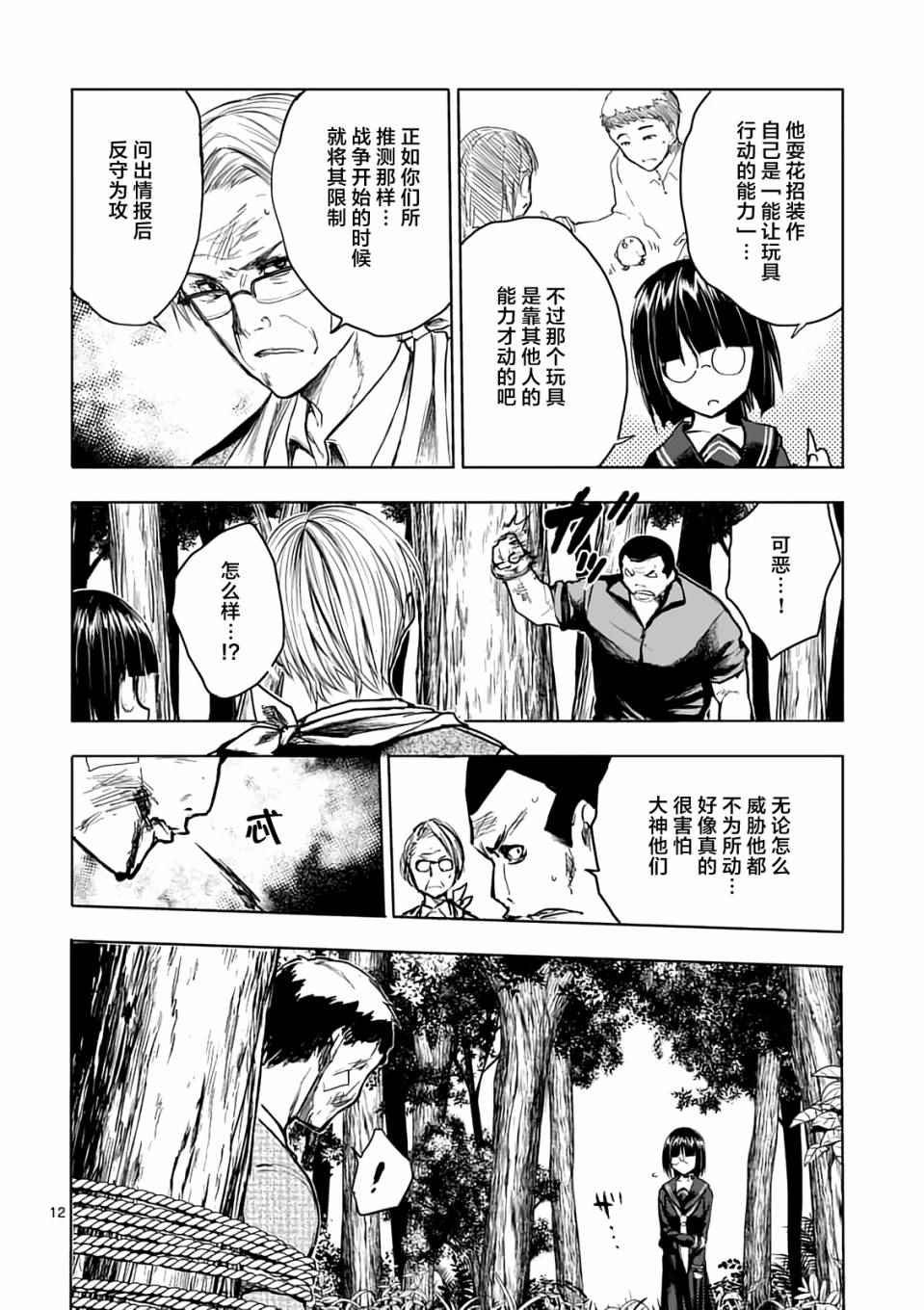 第45话
