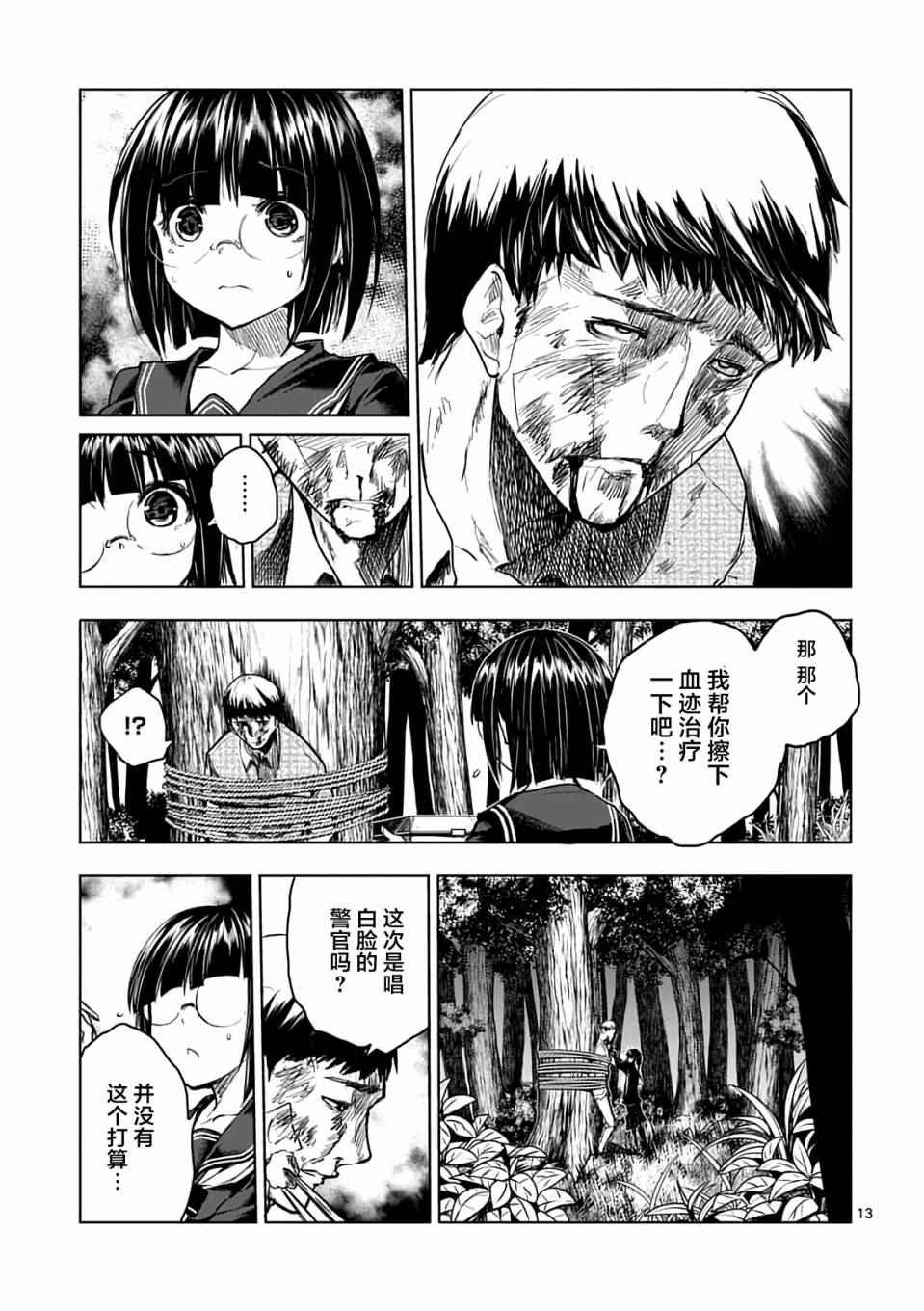 第45话