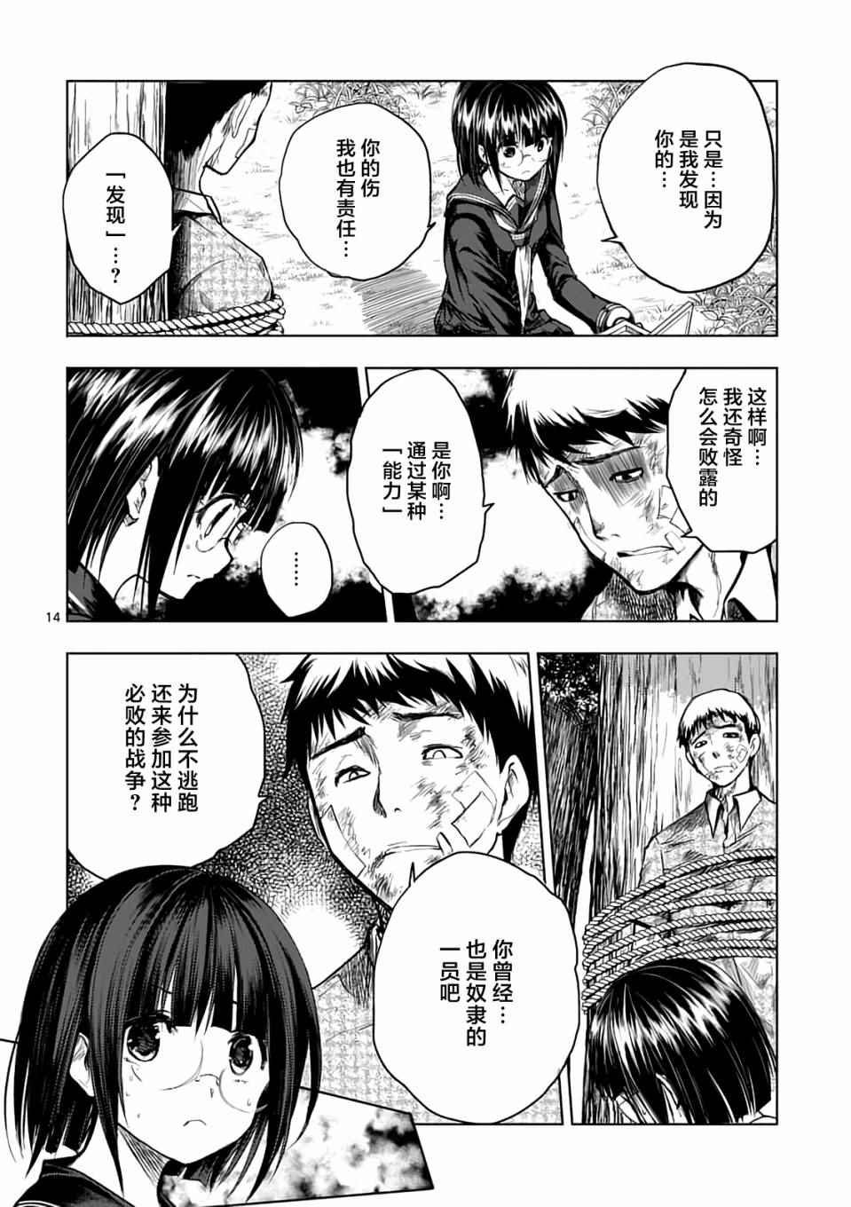第45话