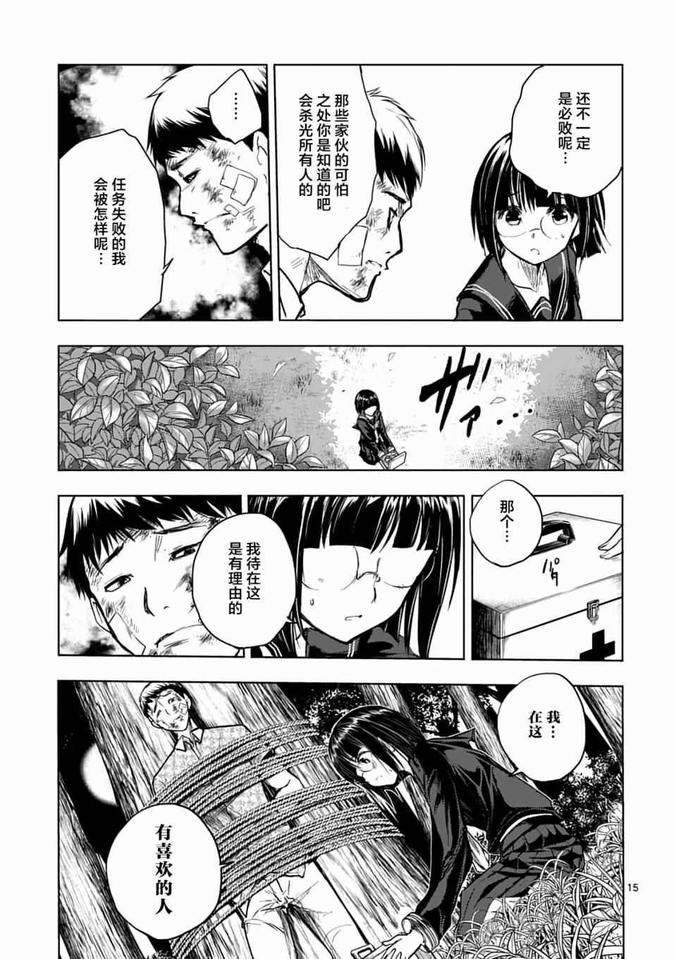 第45话