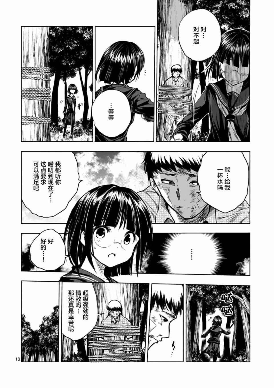 第45话