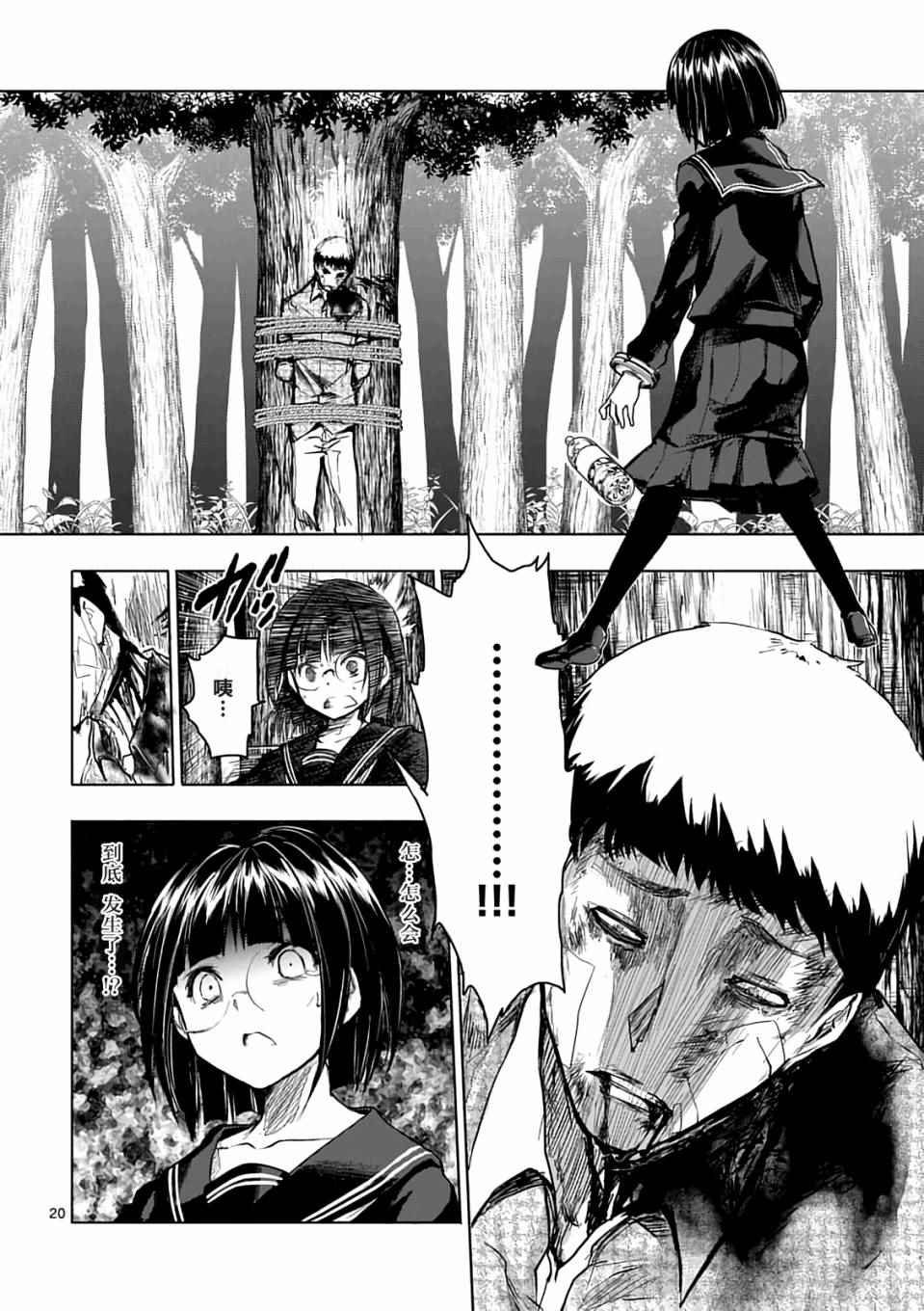 第45话