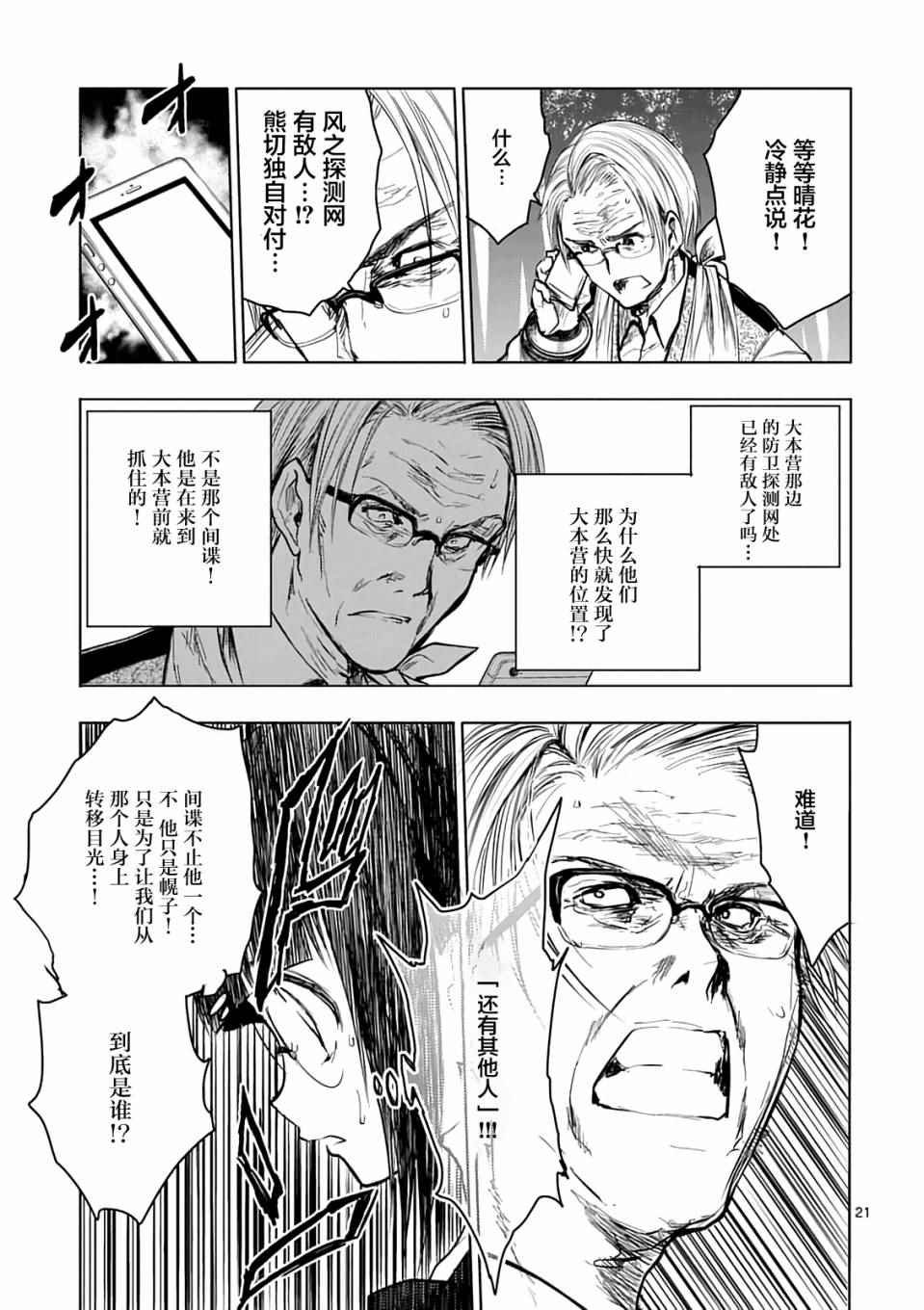 第45话