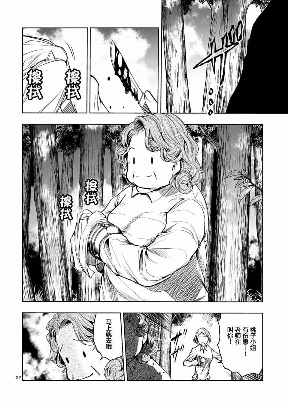 第45话