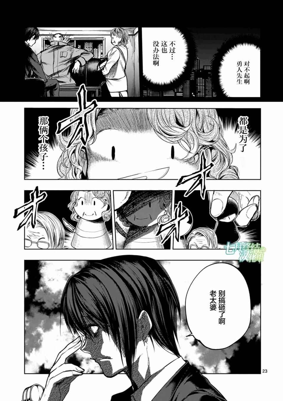 第45话