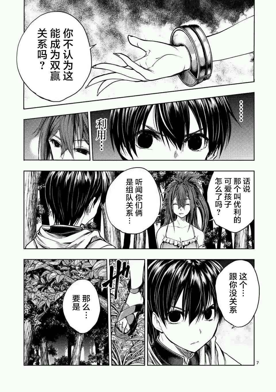 第46话