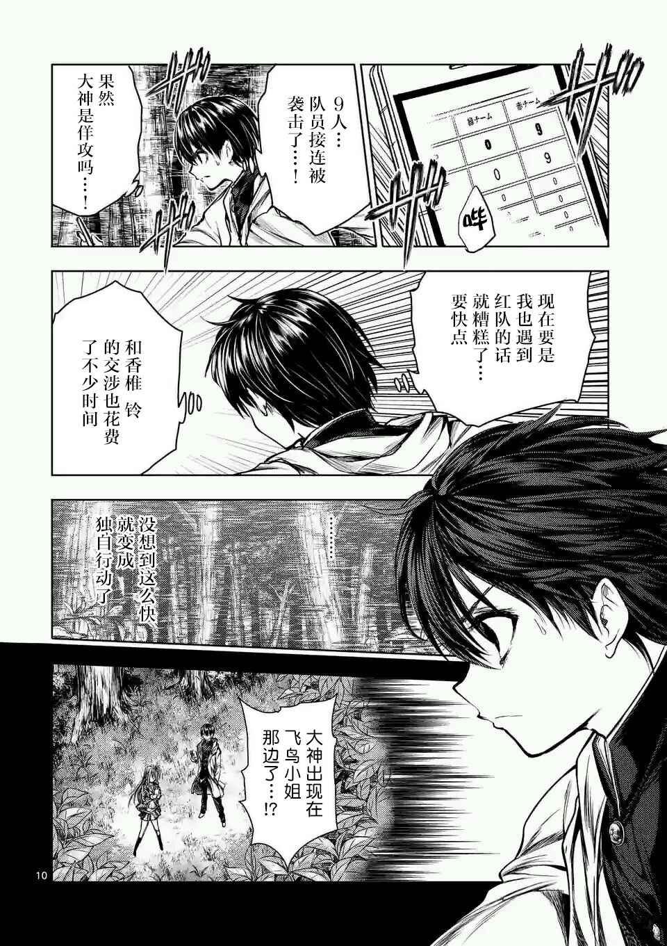 第46话