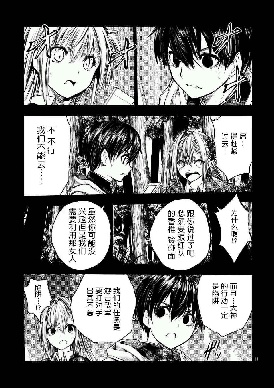 第46话