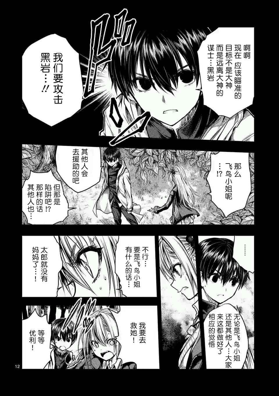 第46话