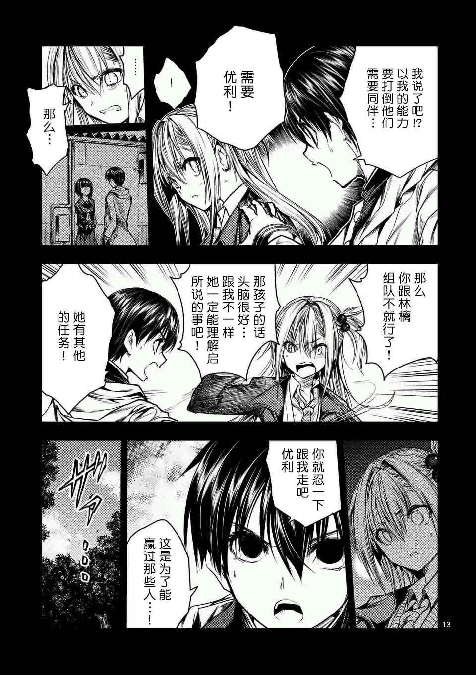 第46话