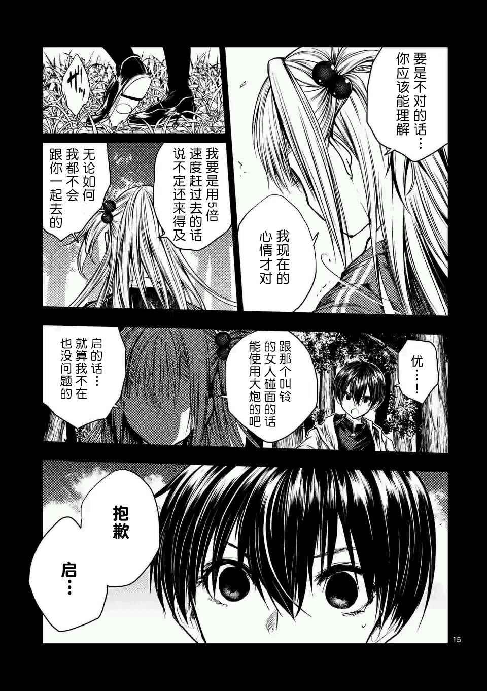 第46话