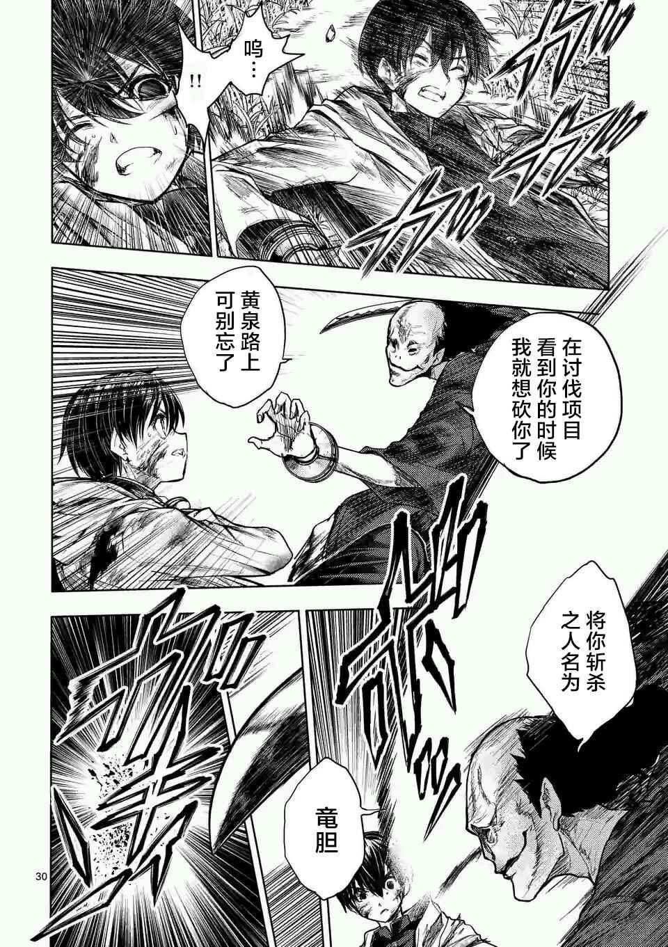 第46话