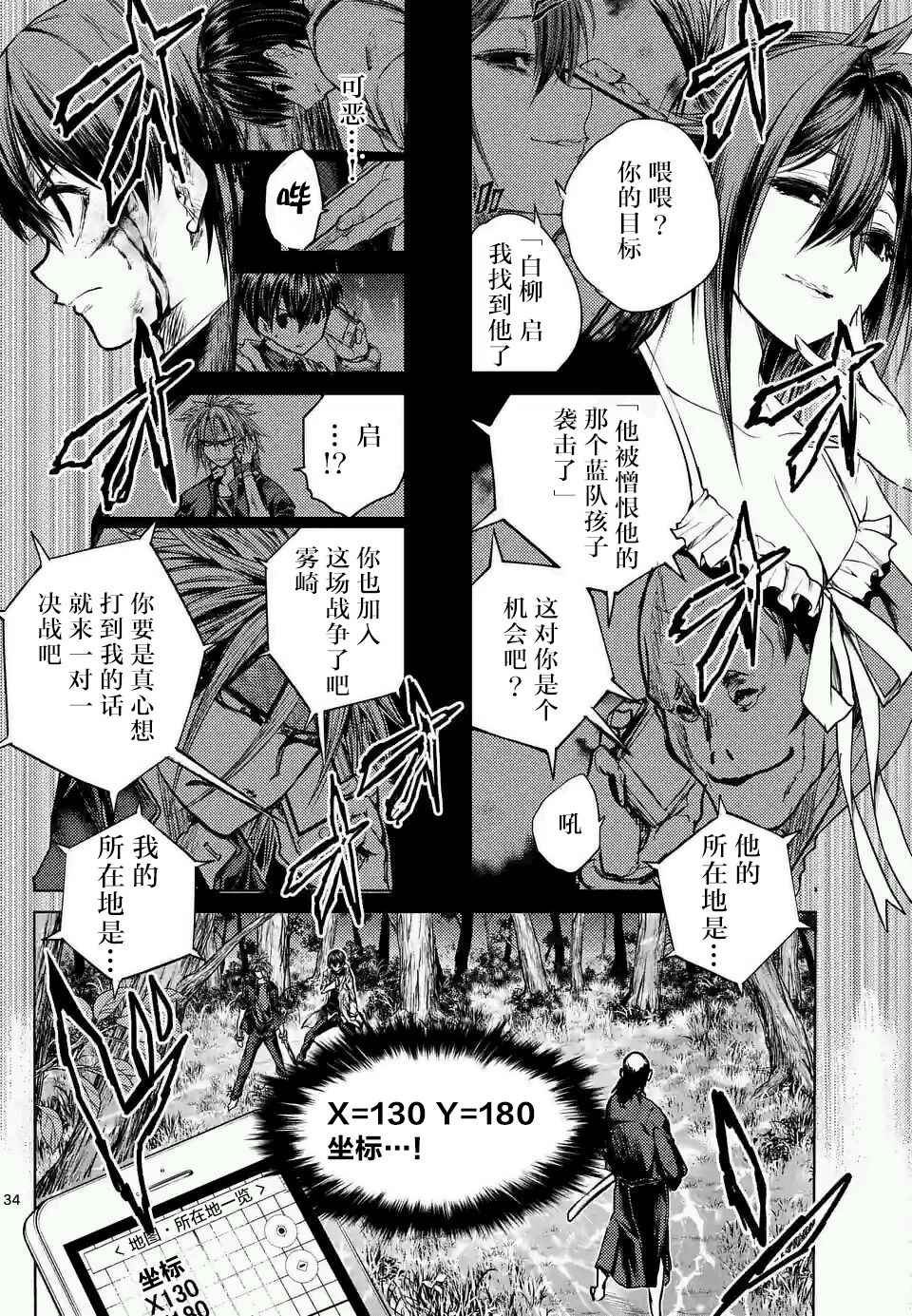 第46话