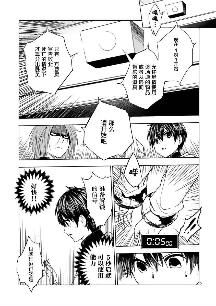 第5话