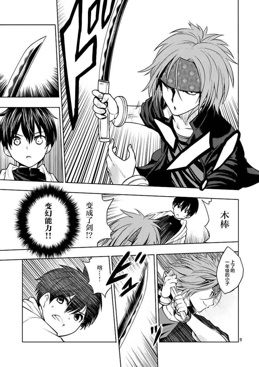 第5话
