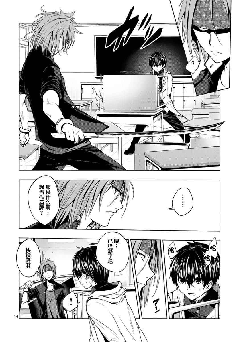 第5话