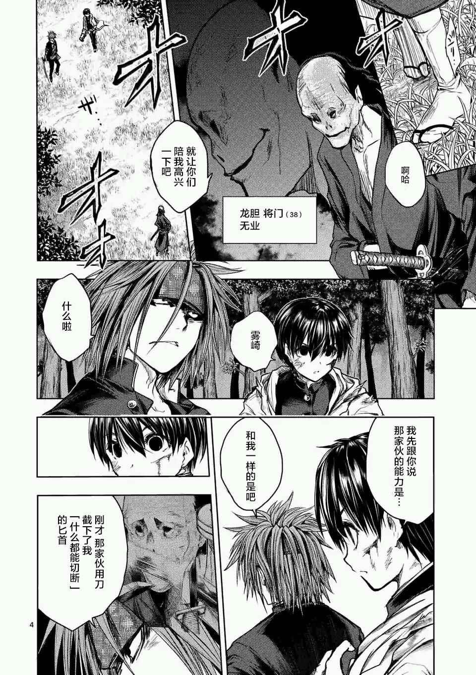 第47话