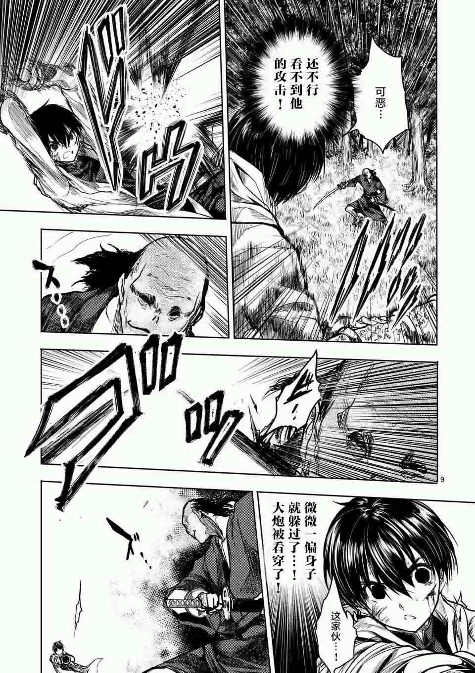 第47话