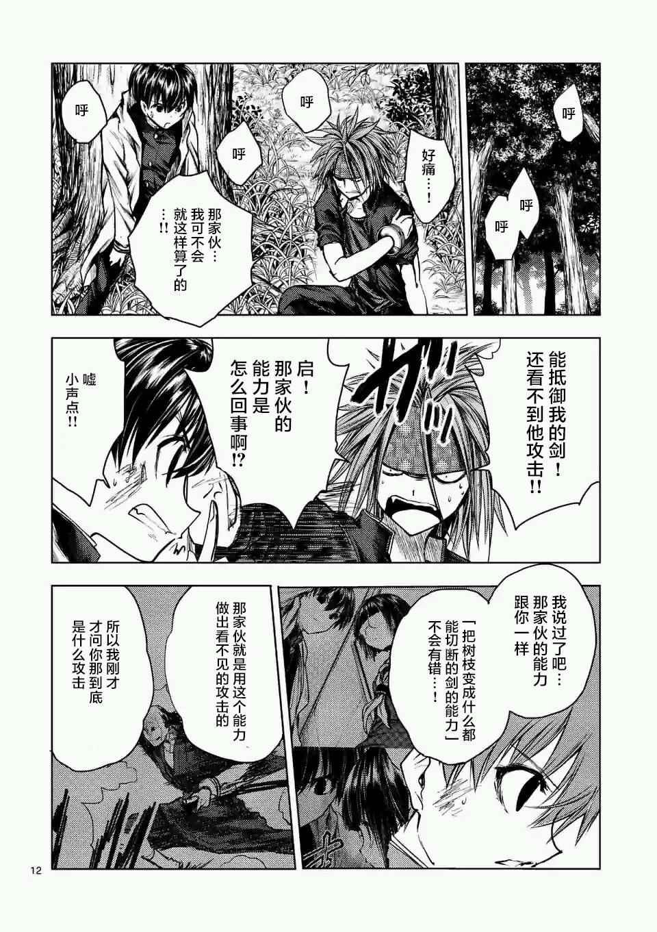 第47话