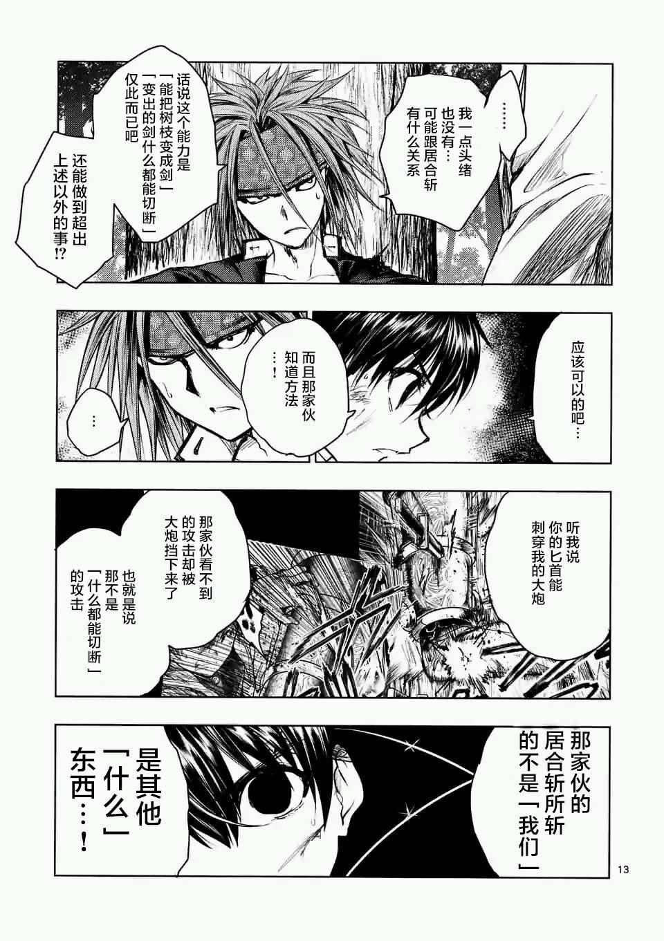 第47话