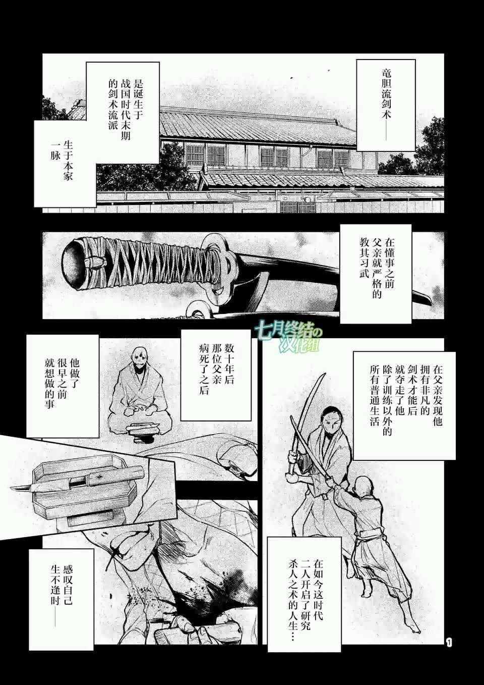 第48话