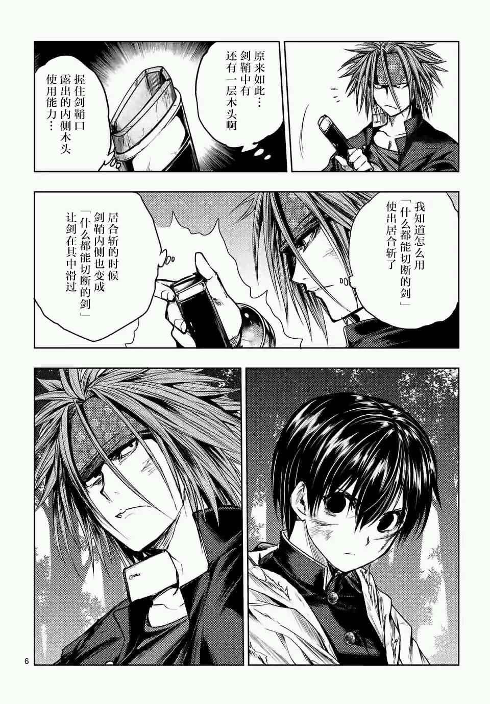 第48话