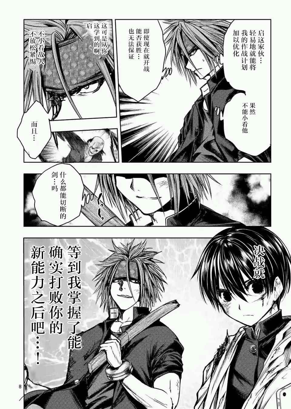第48话
