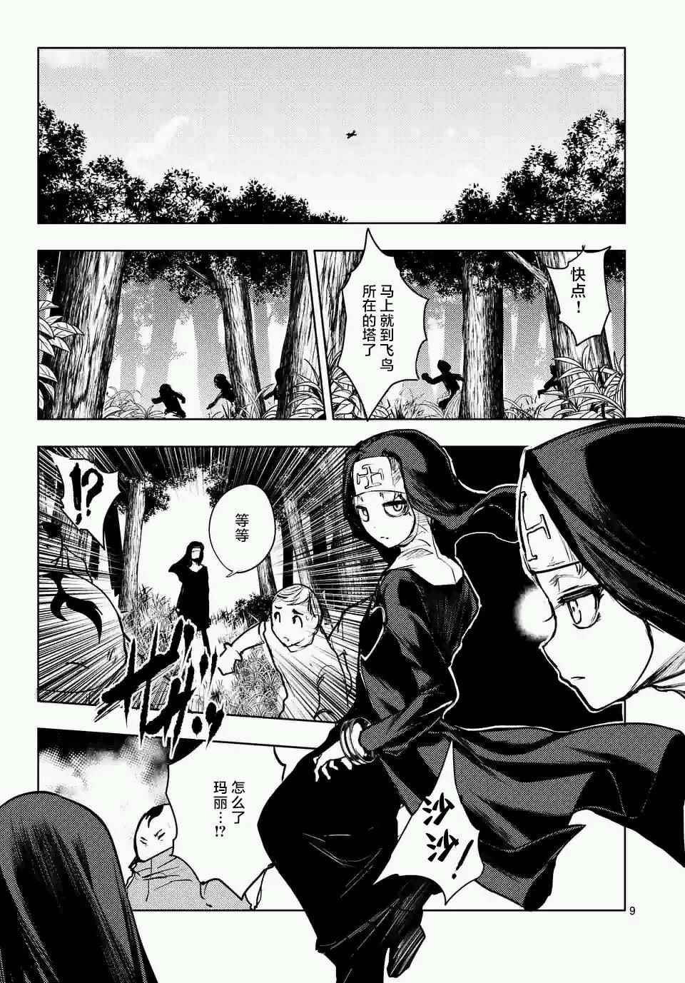 第48话
