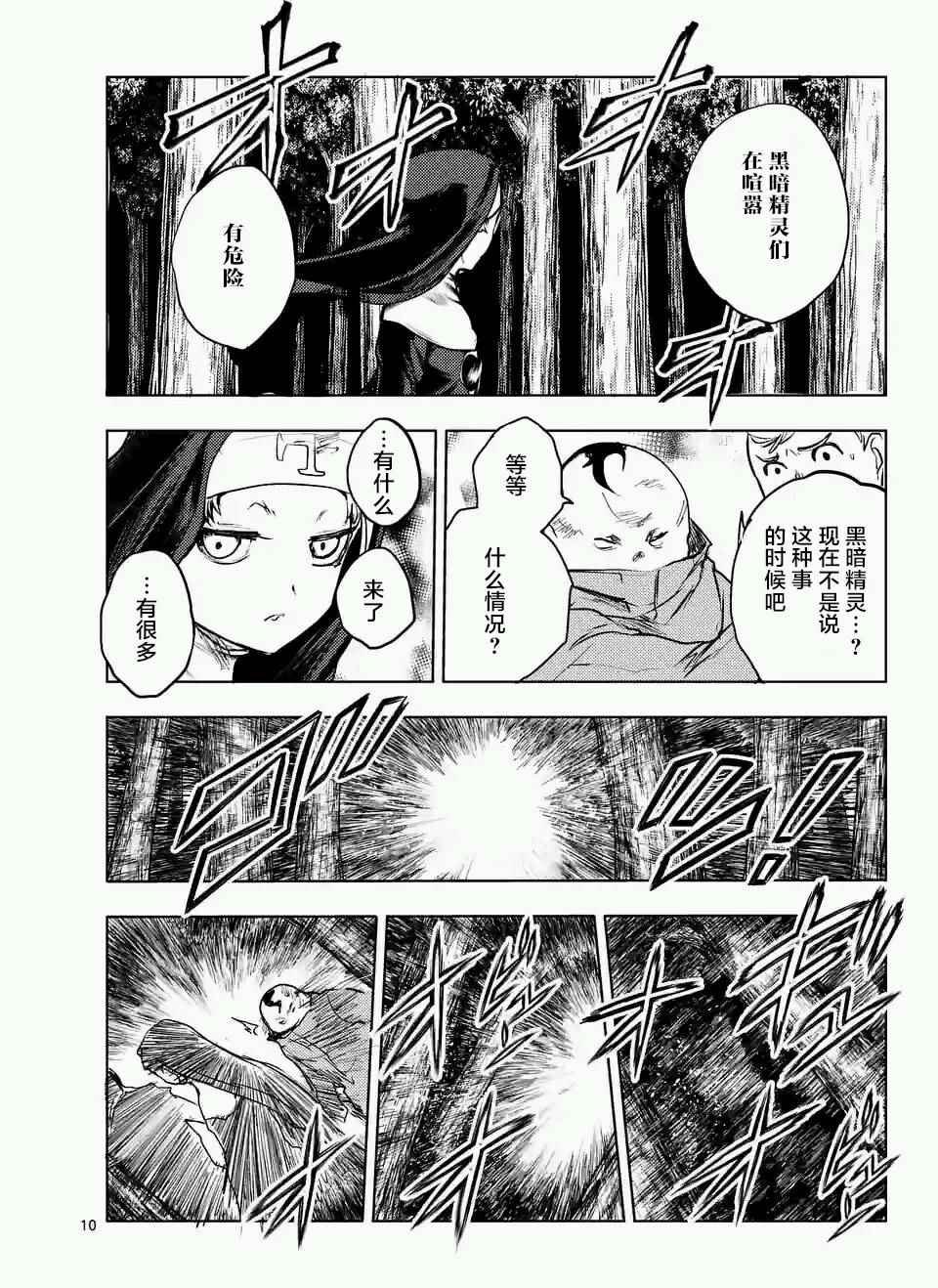 第48话